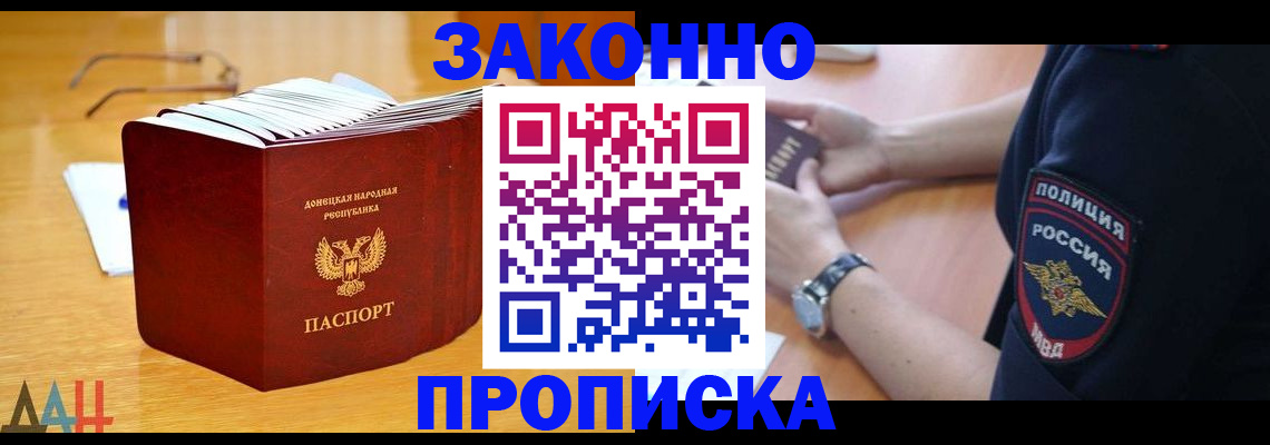 временная регистрация законно в Солнечногорске