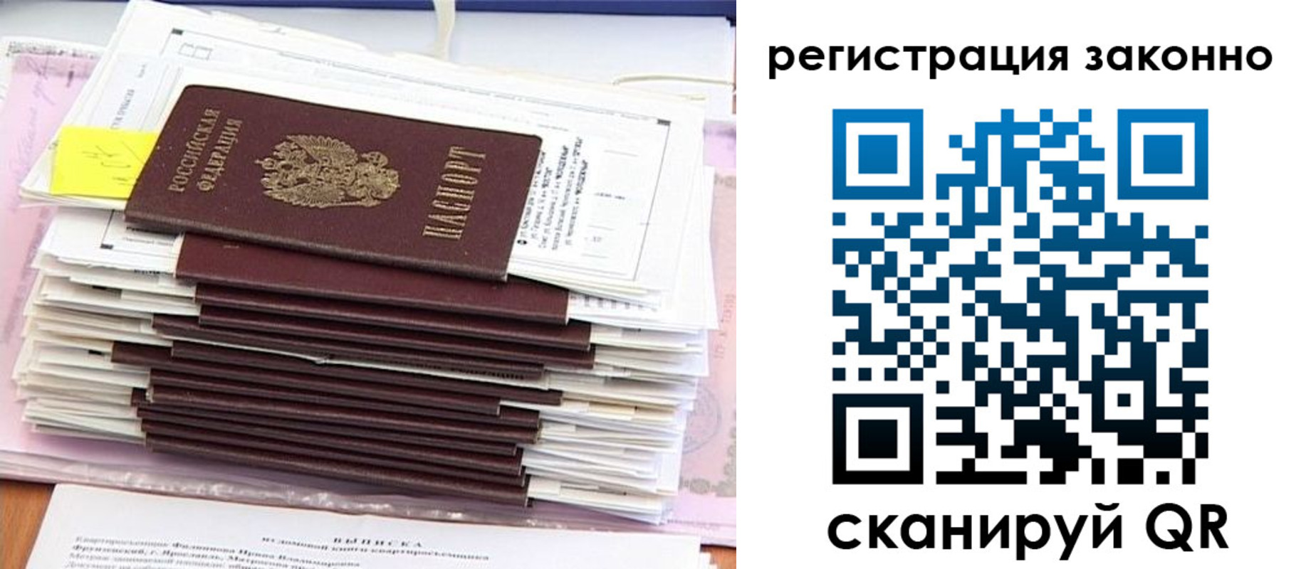 прописка для военкомата в Солнечногорске