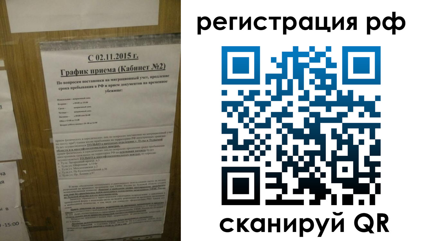 купить прописку в Солнечногорске