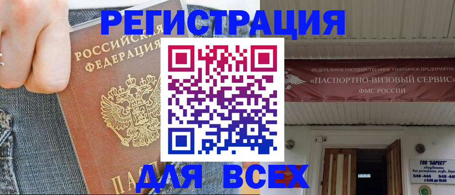 прописка для кредита в Солнечногорске