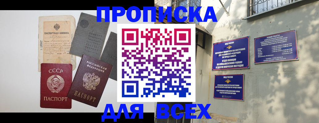 прописка от собственника в Солнечногорске