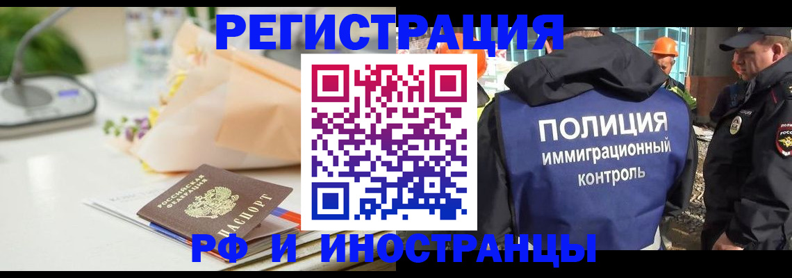 прописка гарантия в Солнечногорске