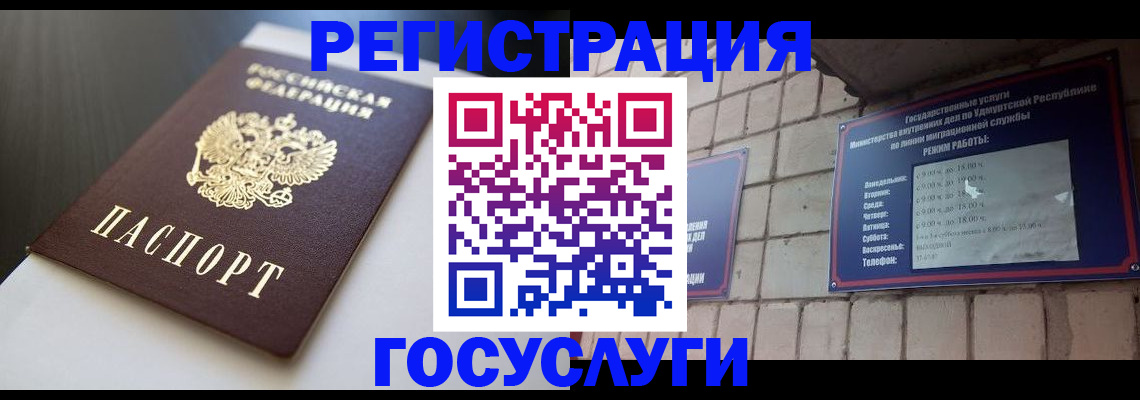 временная регистрация для школы в Солнечногорске