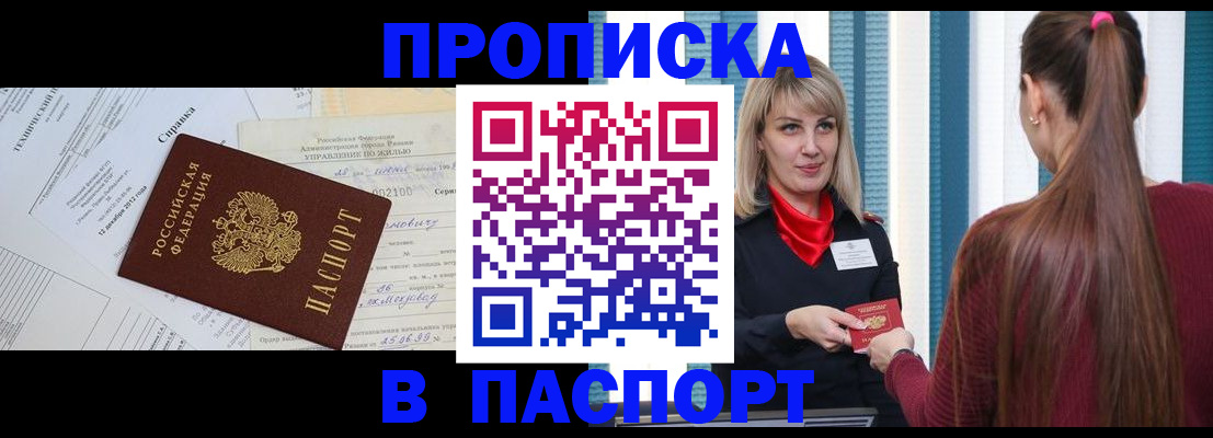 временная регистрация в Солнечногорске