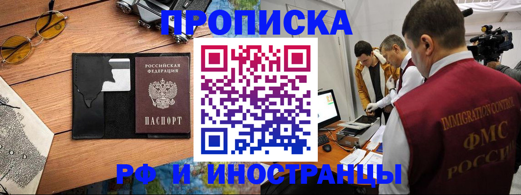 прописка поиск в Солнечногорске